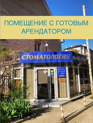 Свободного назначения, 45 м²