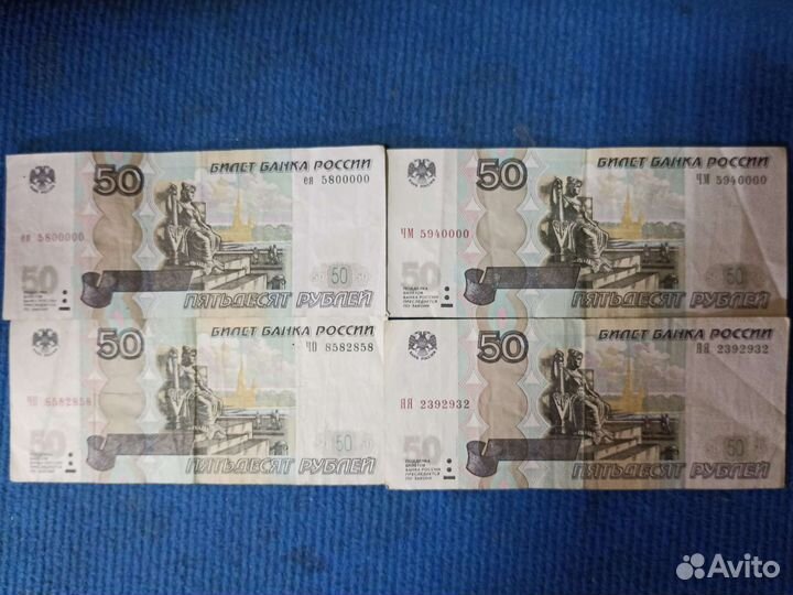 50р 1997 года выпуска, модификация 2004года