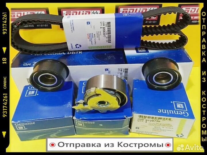 Комплект грм Opel Astra F, Vectra