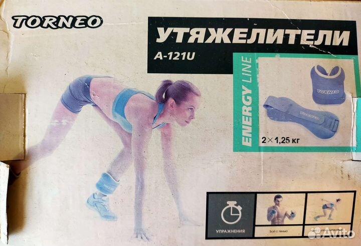 Утяжелители для ног 2х1,25 Torneo