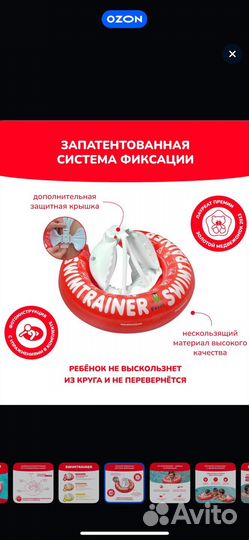 Круг для плавания swimtrainer красный