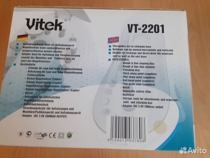 Набор для маникюра и педикюра с сушкой для ногтей