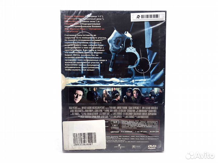Нападение на 13-ый участок (DVD, Digipack)