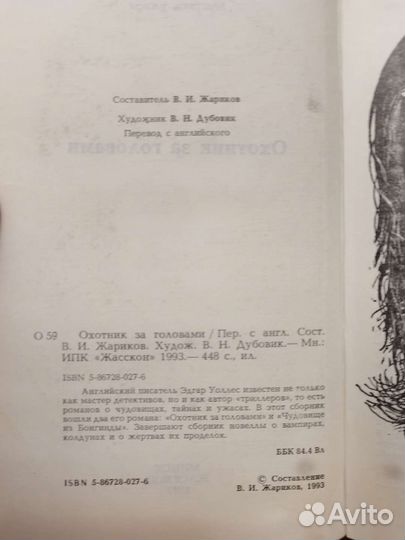 Фантастика