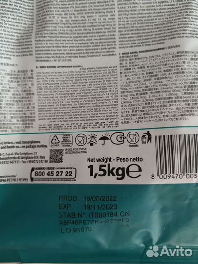 Сухой корм для кошек