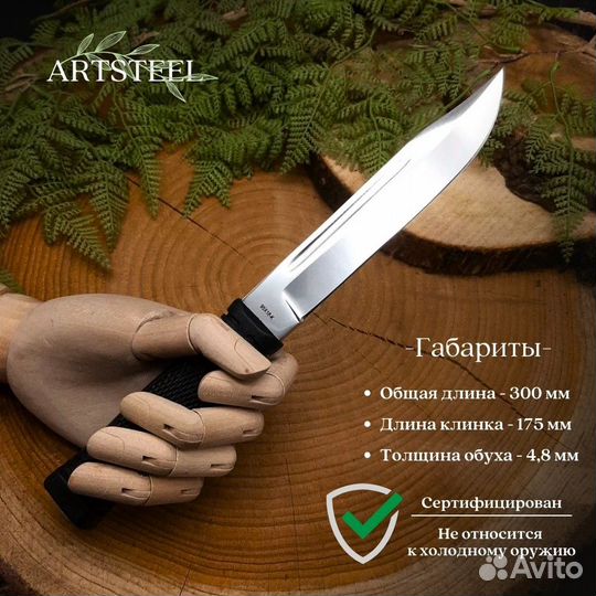 Нож туристический, Комбат-2 - 95Х18 сталь