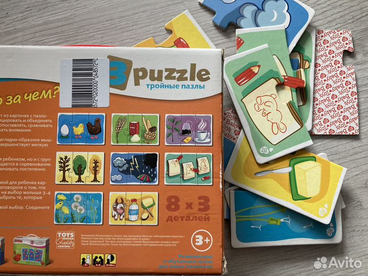 Детские пазлы развивающае