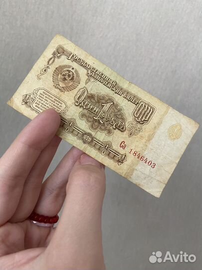 Один рубль СССР 1961