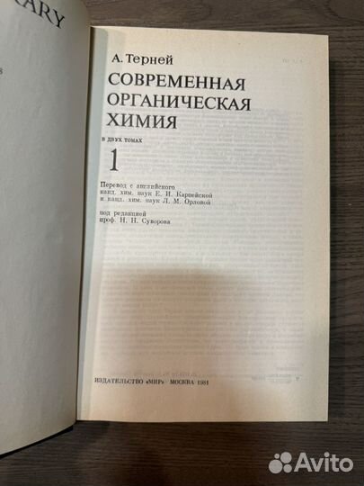 Книги по химии