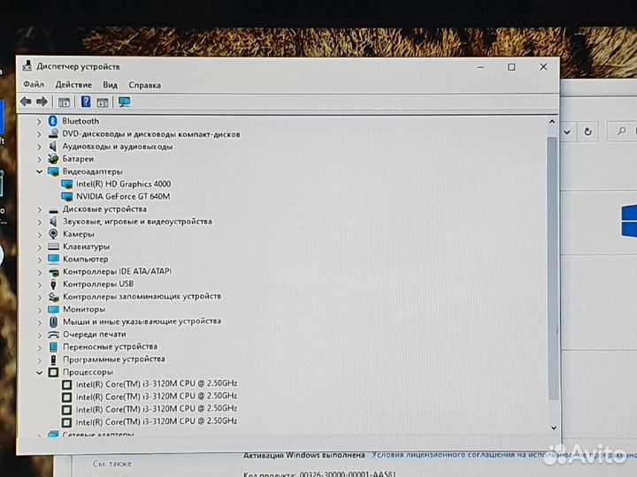 DNS/i3 3120/4GB/GT640M/500GB/15.6