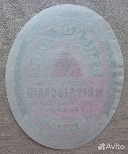 Этикетка пиво 