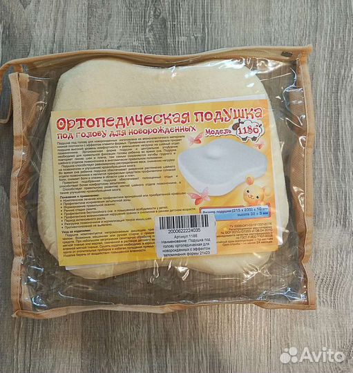Подушка ортопедическая