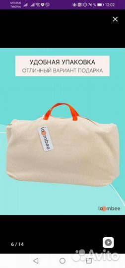 Подушка для кормления