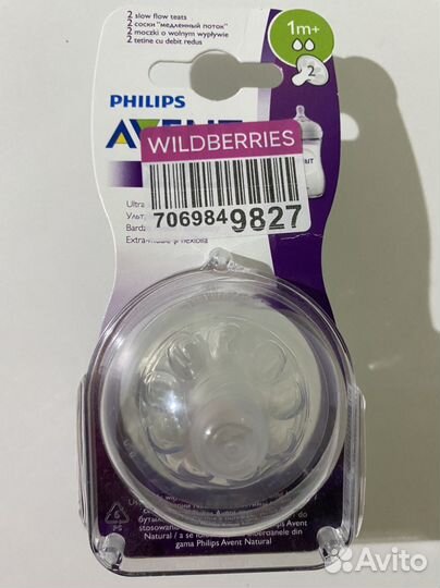 Соски и бутылки Philips Avent новые