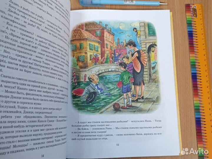 Пришельцы и Пизанская башня. Джанни Родари 2015г