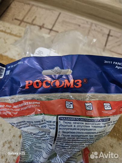 Очки от брызг металла и пыли