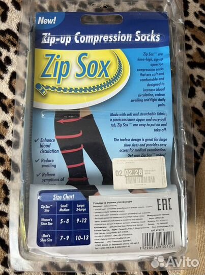 Гольфы компрессионные