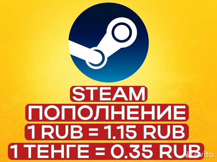 Пополнение Steam снг 1 rub 1.15 rub