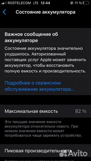 iPhone SE, 32 ГБ