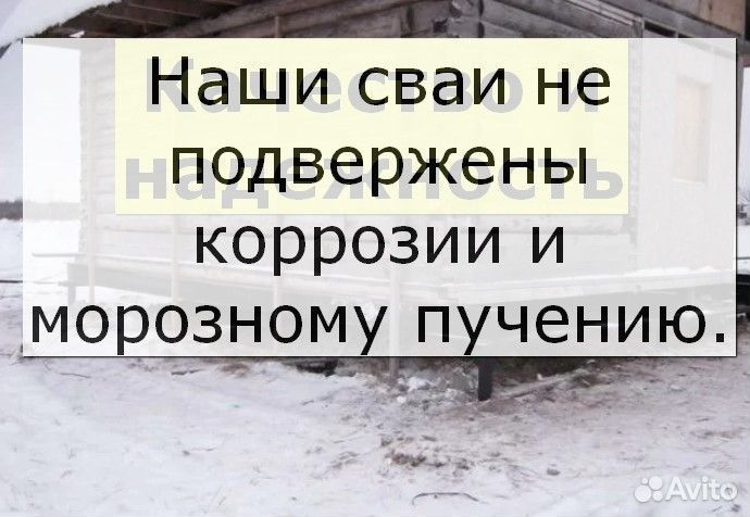 Винтовые сваи