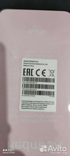 Телефон Xiaomi