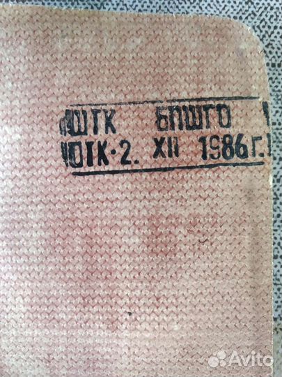 Планшет сержантов С.А. СССР 1986 г. Нечастый