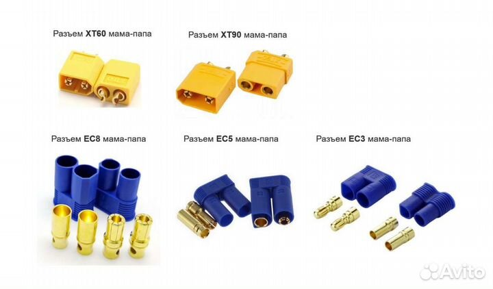 Разъем XT60, XT90, EC3, EC5, EC8, 50A
