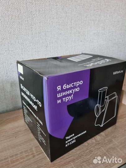 Измельчитель электрический