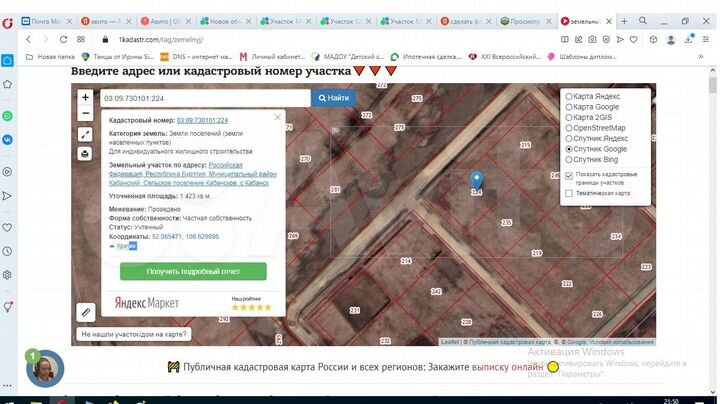 Участок 14 сот. (ИЖС)