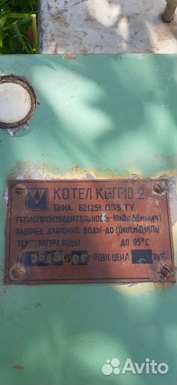 Котел отопительный