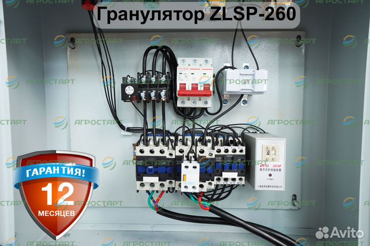 Гранулятор для производства корма