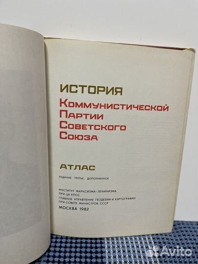 История коммунистической партии советского союза