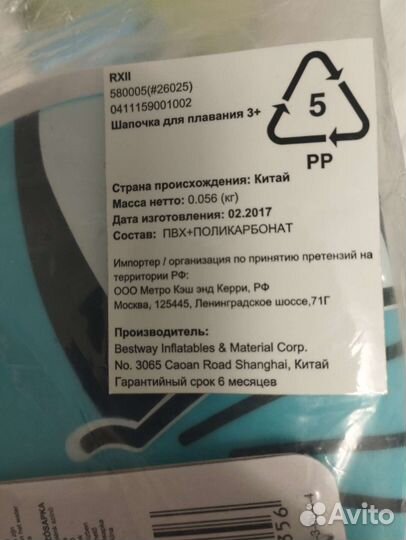 Резиновая Шапка для плавания детская