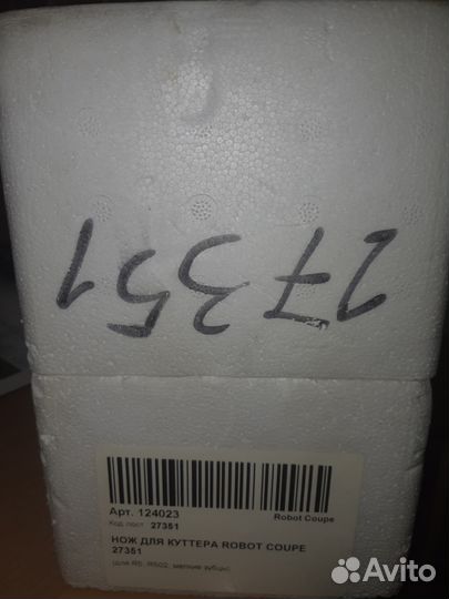 Нож для куттера Robot Coupe 27121 и 27351