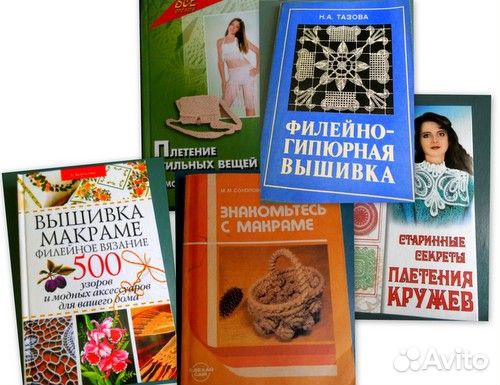 Книги по рукоделию