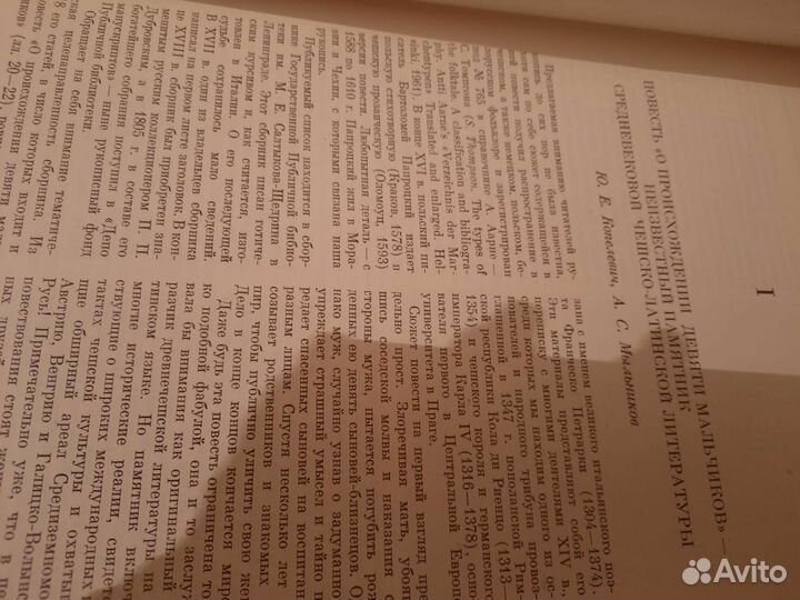 Книга памятники культуры 1984г