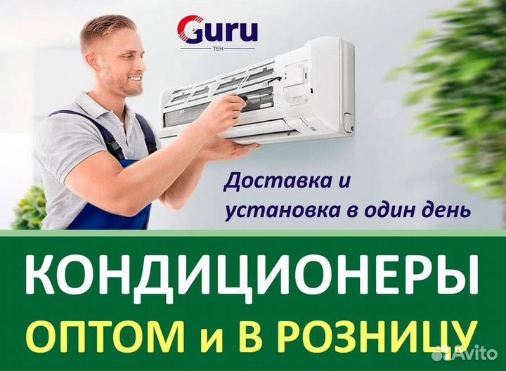 Кондиционеры с монтажом