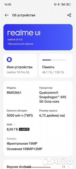 realme 10 pro, 8/128 ГБ