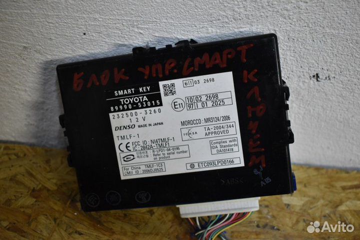 Блок управления смартключом Lexus Is250 2