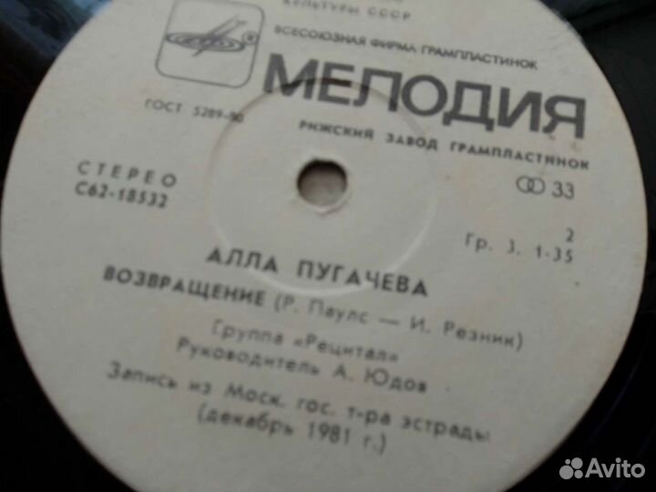 Виниловые пластинки