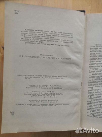 Книги по русскому языку