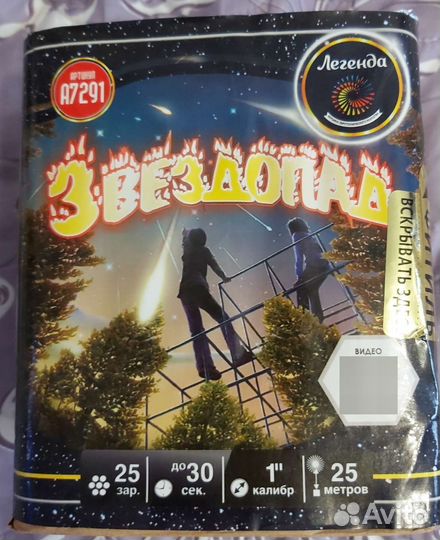 Салюты, Фейерверки,Римские свечи