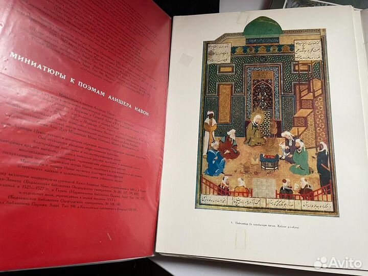 Миниатюры к поэмам Алишера Навои Сулейман Хамид
