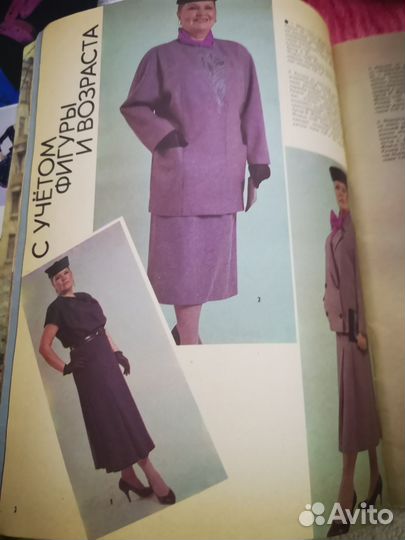 Журнал Редкие Модели одежды, 41/88