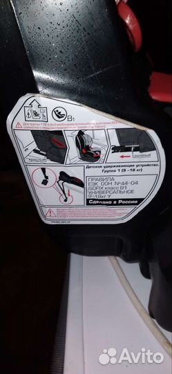 Детское автокресло
