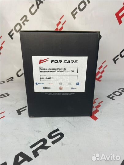 Ремень клиновой 13x1135 кондиционера 310/340/375 л.с. 760