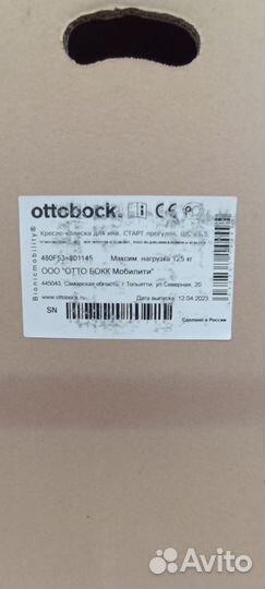 Инвалидная коляска