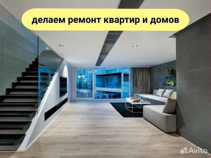 Ремонт квартир под ключ. От частника