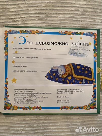 Фотоальбом детский