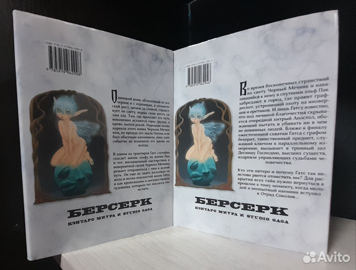 Манга берсерк